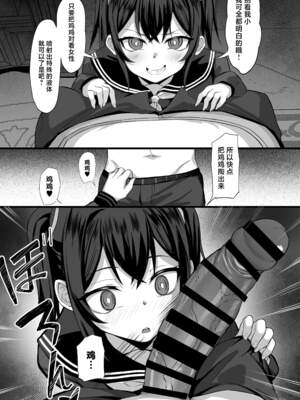 [白玉湯]俺の上京性生活|我的上京生活 01~23[中国翻訳][疏碼、粗碼]_0482