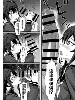 [白玉湯]俺の上京性生活|我的上京生活 01~23[中国翻訳][疏碼、粗碼]_0483