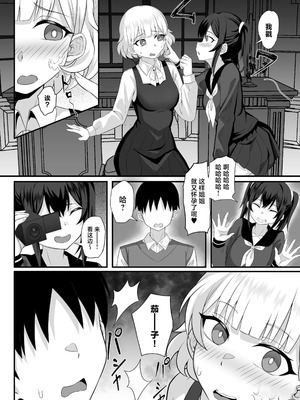 [白玉湯]俺の上京性生活|我的上京生活 01~23[中国翻訳][疏碼、粗碼]_0487