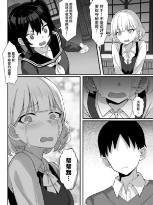 [白玉湯]俺の上京性生活|我的上京生活 01~23[中国翻訳][疏碼、粗碼]_0489