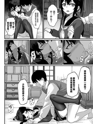 [白玉湯]俺の上京性生活|我的上京生活 01~23[中国翻訳][疏碼、粗碼]_0493