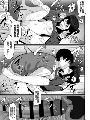 [白玉湯]俺の上京性生活|我的上京生活 01~23[中国翻訳][疏碼、粗碼]_0504