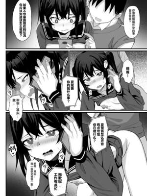 [白玉湯]俺の上京性生活|我的上京生活 01~23[中国翻訳][疏碼、粗碼]_0507