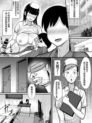 [白玉湯]俺の上京性生活|我的上京生活 01~23[中国翻訳][疏碼、粗碼]_0523