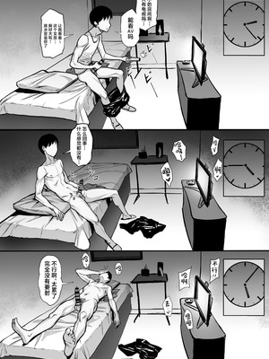 [白玉湯]俺の上京性生活|我的上京生活 01~23[中国翻訳][疏碼、粗碼]_0524