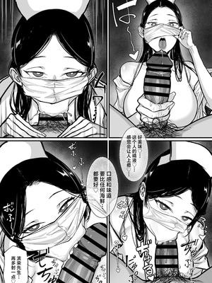 [白玉湯]俺の上京性生活|我的上京生活 01~23[中国翻訳][疏碼、粗碼]_0533