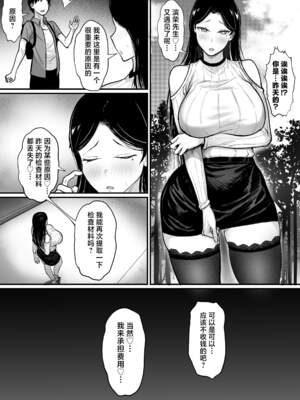 [白玉湯]俺の上京性生活|我的上京生活 01~23[中国翻訳][疏碼、粗碼]_0537