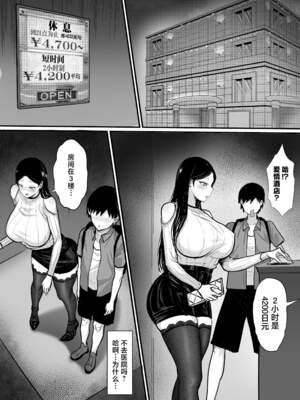 [白玉湯]俺の上京性生活|我的上京生活 01~23[中国翻訳][疏碼、粗碼]_0538