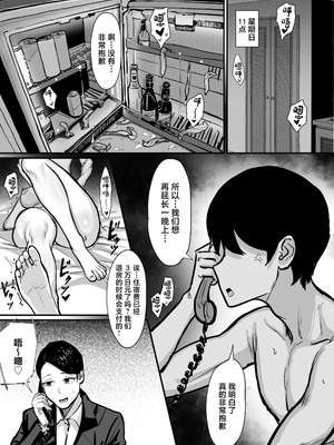 [白玉湯]俺の上京性生活|我的上京生活 01~23[中国翻訳][疏碼、粗碼]_0565