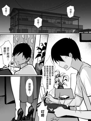 [白玉湯]俺の上京性生活|我的上京生活 01~23[中国翻訳][疏碼、粗碼]_0585