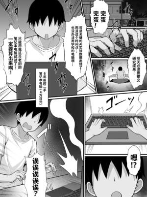 [白玉湯]俺の上京性生活|我的上京生活 01~23[中国翻訳][疏碼、粗碼]_0589