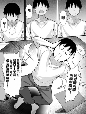 [白玉湯]俺の上京性生活|我的上京生活 01~23[中国翻訳][疏碼、粗碼]_0590