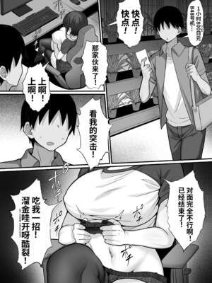 [白玉湯]俺の上京性生活|我的上京生活 01~23[中国翻訳][疏碼、粗碼]_0592