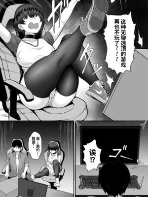 [白玉湯]俺の上京性生活|我的上京生活 01~23[中国翻訳][疏碼、粗碼]_0596