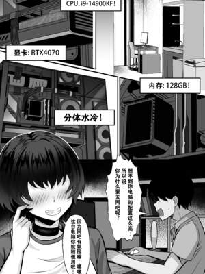 [白玉湯]俺の上京性生活|我的上京生活 01~23[中国翻訳][疏碼、粗碼]_0612