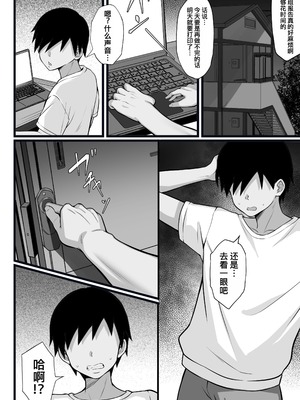 [白玉湯]俺の上京性生活|我的上京生活 01~23[中国翻訳][疏碼、粗碼]_0639