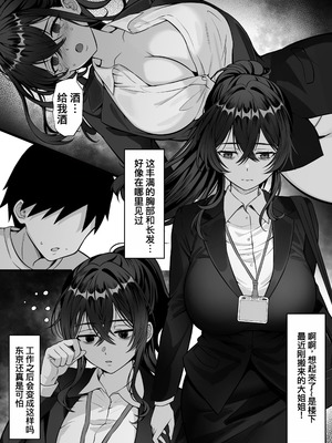 [白玉湯]俺の上京性生活|我的上京生活 01~23[中国翻訳][疏碼、粗碼]_0641