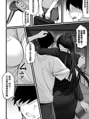 [白玉湯]俺の上京性生活|我的上京生活 01~23[中国翻訳][疏碼、粗碼]_0642