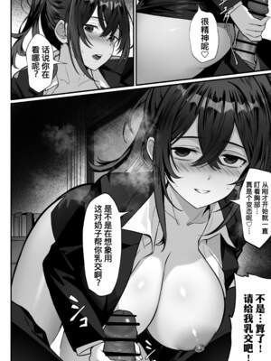 [白玉湯]俺の上京性生活|我的上京生活 01~23[中国翻訳][疏碼、粗碼]_0645