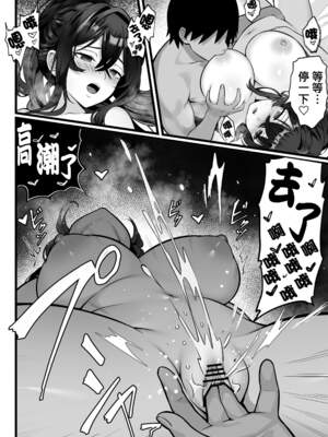 [白玉湯]俺の上京性生活|我的上京生活 01~23[中国翻訳][疏碼、粗碼]_0649