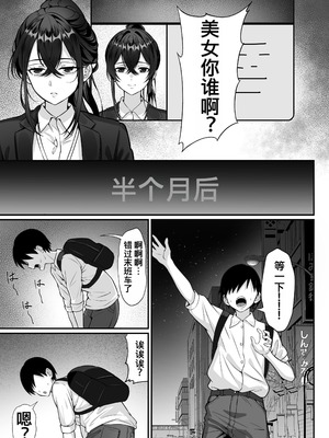 [白玉湯]俺の上京性生活|我的上京生活 01~23[中国翻訳][疏碼、粗碼]_0660