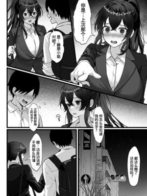 [白玉湯]俺の上京性生活|我的上京生活 01~23[中国翻訳][疏碼、粗碼]_0661