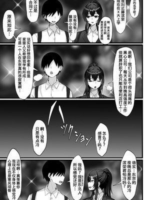 [白玉湯]俺の上京性生活|我的上京生活 01~23[中国翻訳][疏碼、粗碼]_0662