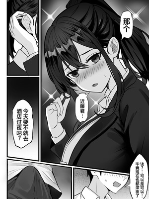 [白玉湯]俺の上京性生活|我的上京生活 01~23[中国翻訳][疏碼、粗碼]_0663