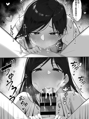 [白玉湯]俺の上京性生活|我的上京生活 01~23[中国翻訳][疏碼、粗碼]_0694