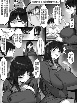 [白玉湯]俺の上京性生活|我的上京生活 01~23[中国翻訳][疏碼、粗碼]_0703