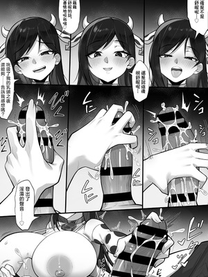 [白玉湯]俺の上京性生活|我的上京生活 01~23[中国翻訳][疏碼、粗碼]_0708