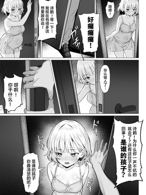 [白玉湯]俺の上京性生活|我的上京生活 01~23[中国翻訳][疏碼、粗碼]_0764