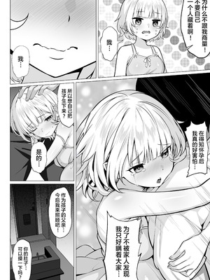 [白玉湯]俺の上京性生活|我的上京生活 01~23[中国翻訳][疏碼、粗碼]_0766