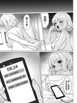 [白玉湯]俺の上京性生活|我的上京生活 01~23[中国翻訳][疏碼、粗碼]_0784