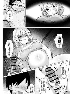 [白玉湯]俺の上京性生活|我的上京生活 01~23[中国翻訳][疏碼、粗碼]_0787