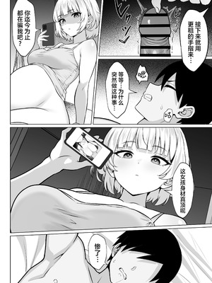 [白玉湯]俺の上京性生活|我的上京生活 01~23[中国翻訳][疏碼、粗碼]_0792