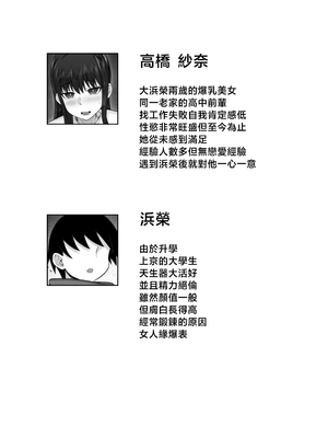 [白玉湯]俺の上京性生活|我的上京生活 01~23[中国翻訳][疏碼、粗碼]_0865