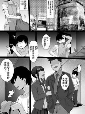 [白玉湯]俺の上京性生活|我的上京生活 01~23[中国翻訳][疏碼、粗碼]_0866