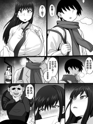 [白玉湯]俺の上京性生活|我的上京生活 01~23[中国翻訳][疏碼、粗碼]_0869