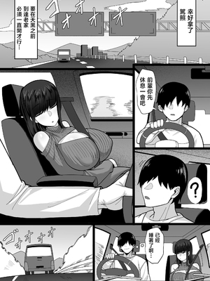 [白玉湯]俺の上京性生活|我的上京生活 01~23[中国翻訳][疏碼、粗碼]_0897