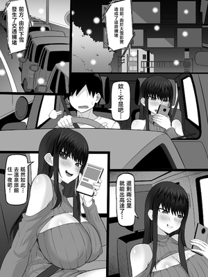 [白玉湯]俺の上京性生活|我的上京生活 01~23[中国翻訳][疏碼、粗碼]_0912