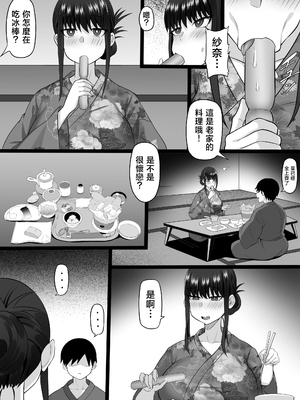 [白玉湯]俺の上京性生活|我的上京生活 01~23[中国翻訳][疏碼、粗碼]_0933