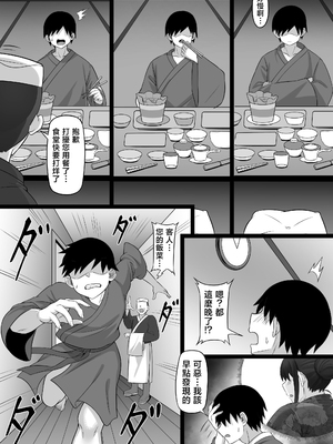 [白玉湯]俺の上京性生活|我的上京生活 01~23[中国翻訳][疏碼、粗碼]_0935