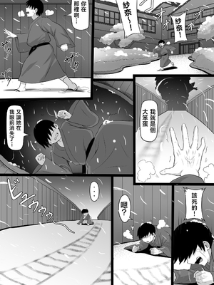 [白玉湯]俺の上京性生活|我的上京生活 01~23[中国翻訳][疏碼、粗碼]_0936