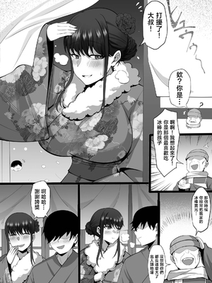 [白玉湯]俺の上京性生活|我的上京生活 01~23[中国翻訳][疏碼、粗碼]_0956