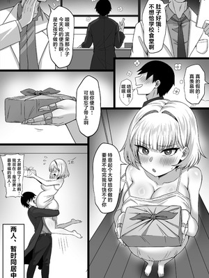 [白玉湯]俺の上京性生活|我的上京生活 01~23[中国翻訳][疏碼、粗碼]_1006