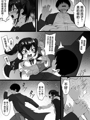 [白玉湯]俺の上京性生活|我的上京生活 01~23[中国翻訳][疏碼、粗碼]_1010