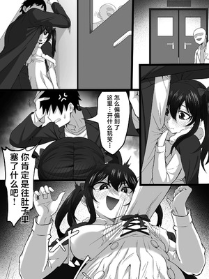 [白玉湯]俺の上京性生活|我的上京生活 01~23[中国翻訳][疏碼、粗碼]_1011