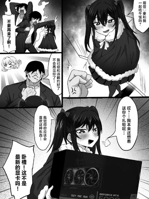 [白玉湯]俺の上京性生活|我的上京生活 01~23[中国翻訳][疏碼、粗碼]_1045