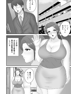 [Pixie Mint (ぴすこっと)] 家賃滞納で絶倫大家に寝取られたデカ尻人妻_03_hgws